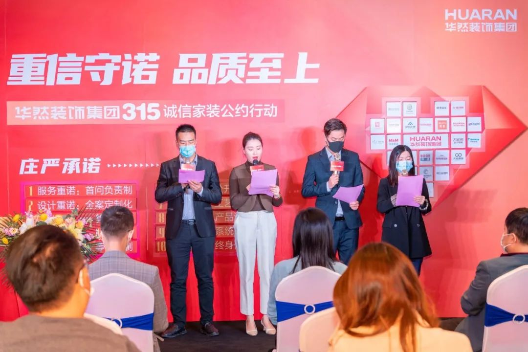 设计师刘璇、项目经理陈龙、质检员高培、建材品牌代表徐珈共同宣誓